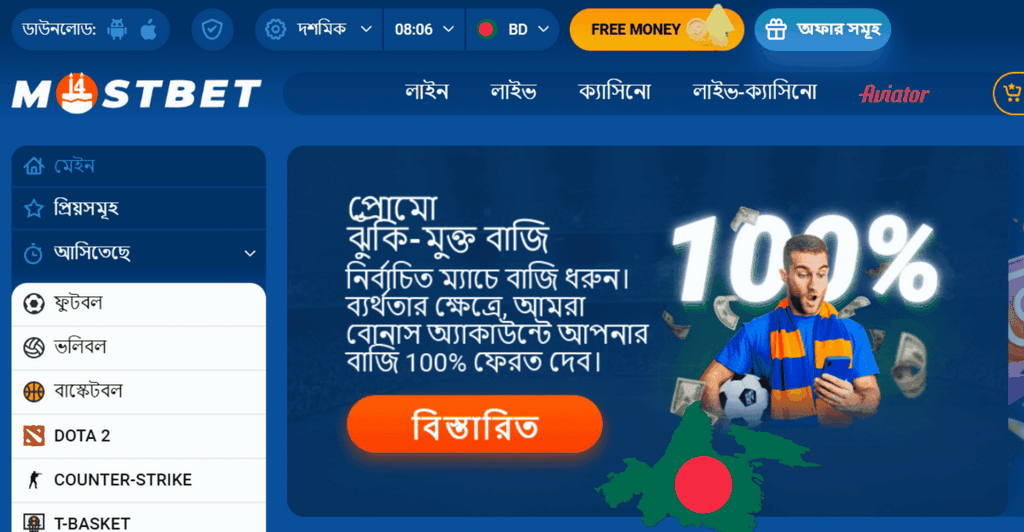 Основное зеркало сайта Mostbet работает сегодня