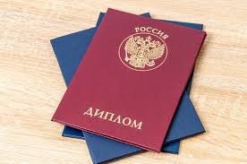 Купить диплом МГК им. Чайковского выгодное решение для вашего будущего